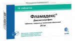 Фламадекс, табл. п/о пленочной 25 мг №10