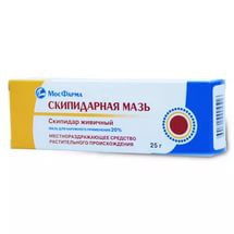 Скипидарная мазь, мазь 20% 25 г №1